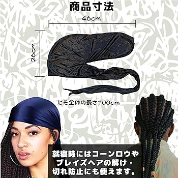 アサシンジーンズ スパンデックスキャップ ドゥーラグ アサシンジーンズ スパンデックスキャップ ドゥーラグ - メルカリ